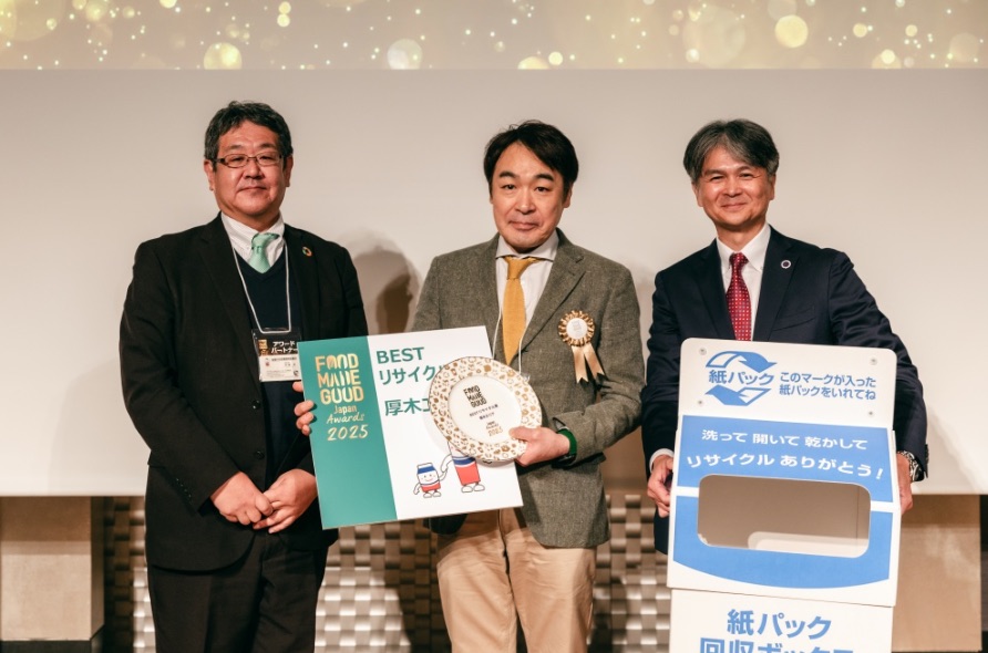 Food Made Good Japan Awards 2025 Recycling Award winners
