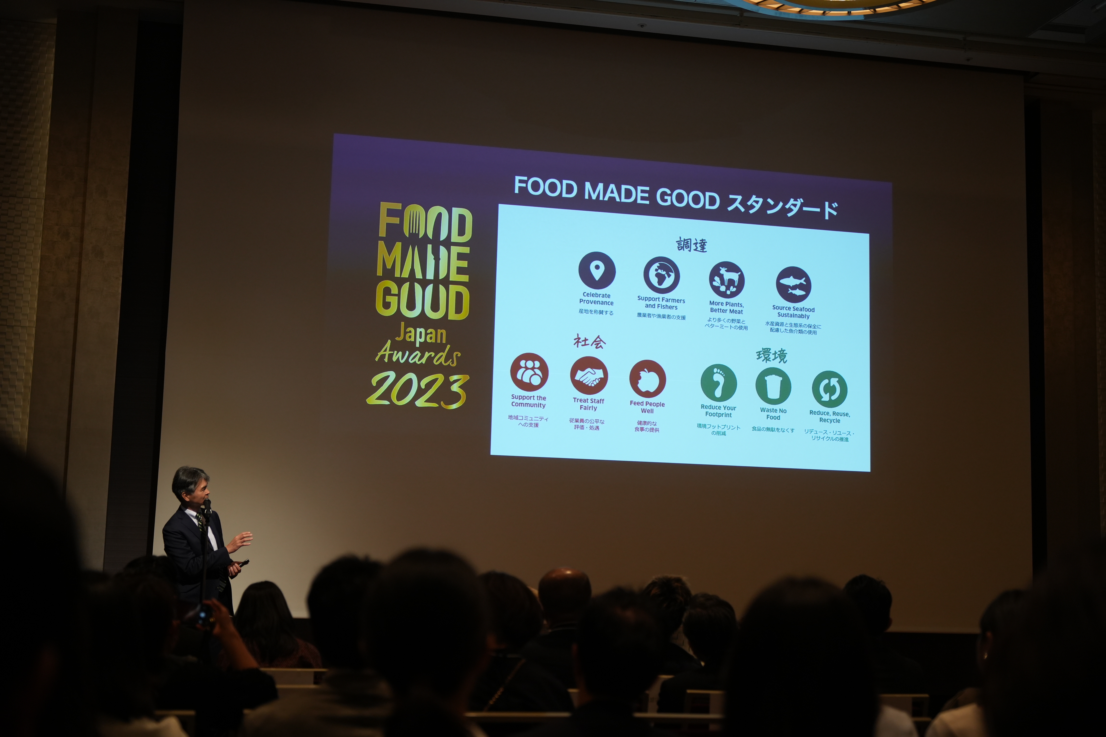 SRA Japan at Food Made Good Japan awards 2023