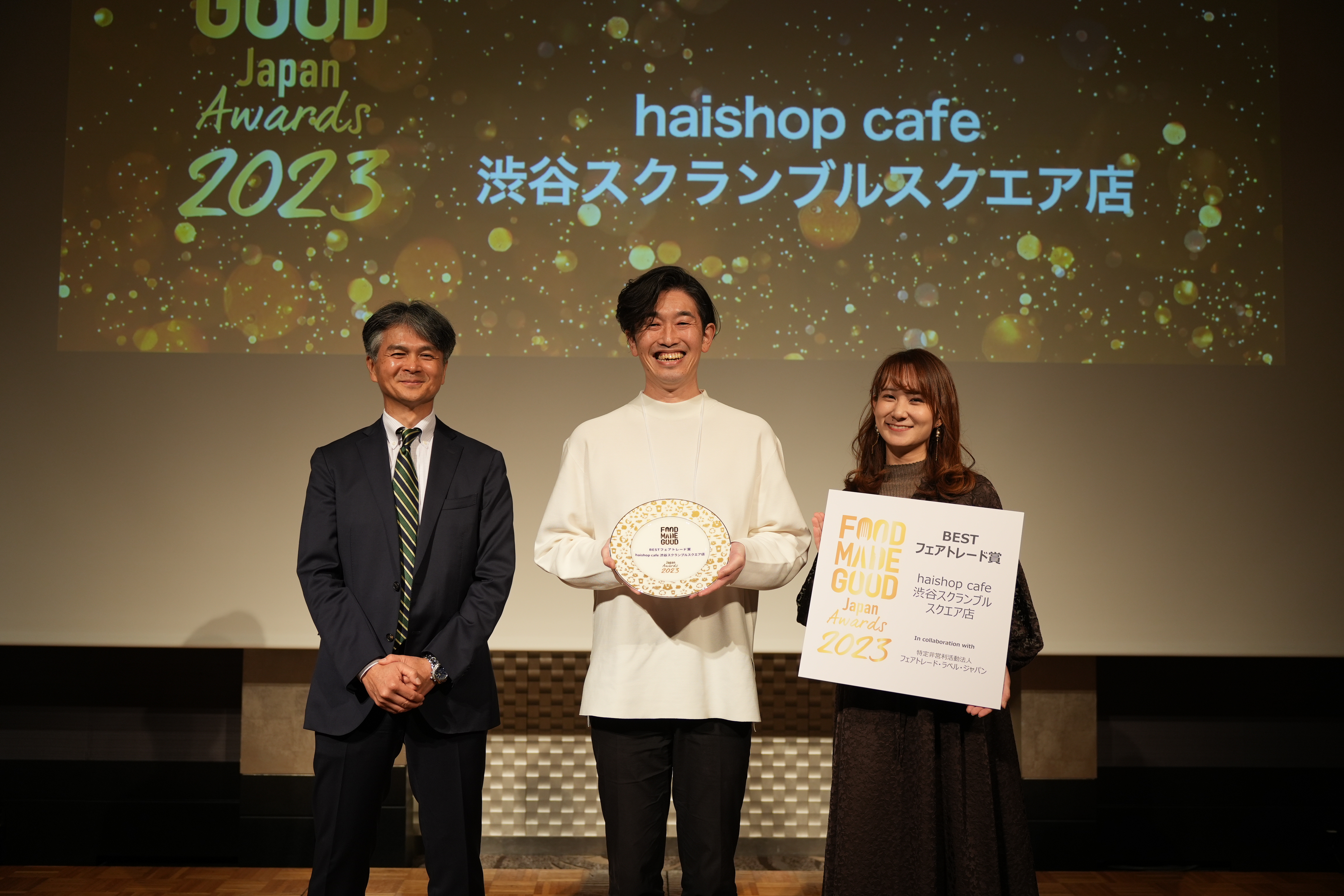 SRA Japan at Food Made Good Japan awards